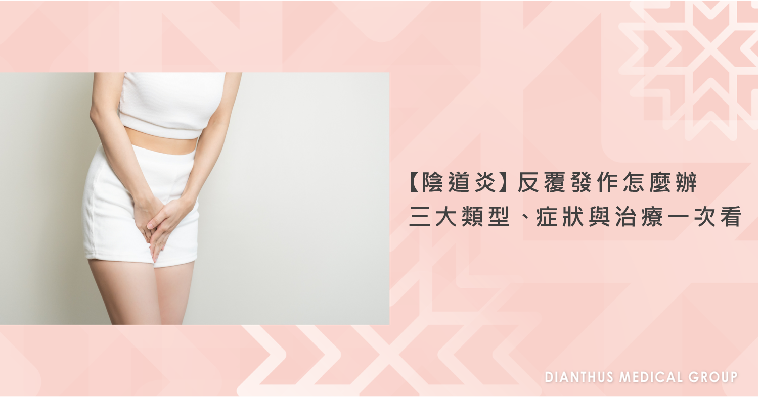 陰道炎